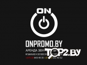 ONPROMO.BY (Онпромо). DJ, живой вокал Брест.