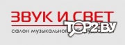 Звук и свет, ООО Джетроком. Аренда музыкального и светового оборудования Брест.